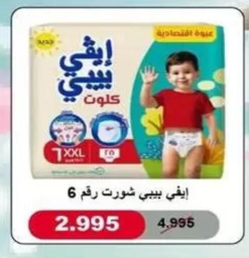 available at Bayan Cooperative Society in Kuwait - Jahra Governorate