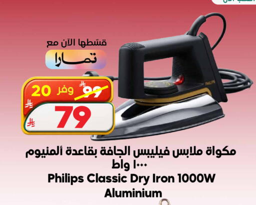 available at Dukan in KSA, Saudi Arabia, Saudi - Jeddah