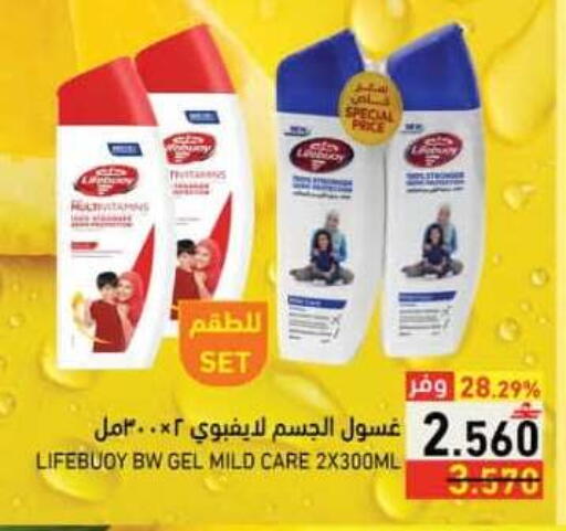 available at Ramez  in Oman - Sohar