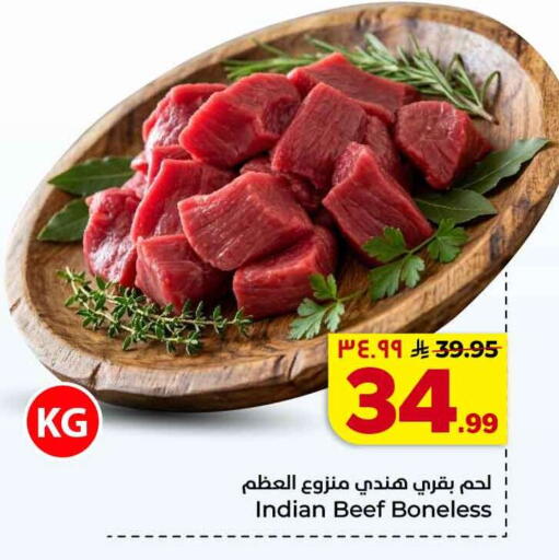 available at هايبر الوفاء in مملكة العربية السعودية, السعودية, سعودية - الخرج