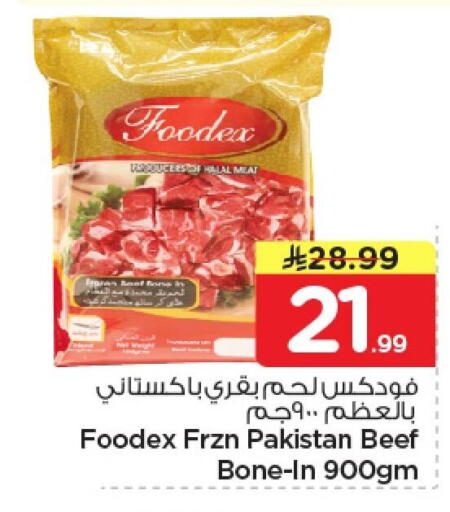 available at نستو in مملكة العربية السعودية, السعودية, سعودية - الخبر‎