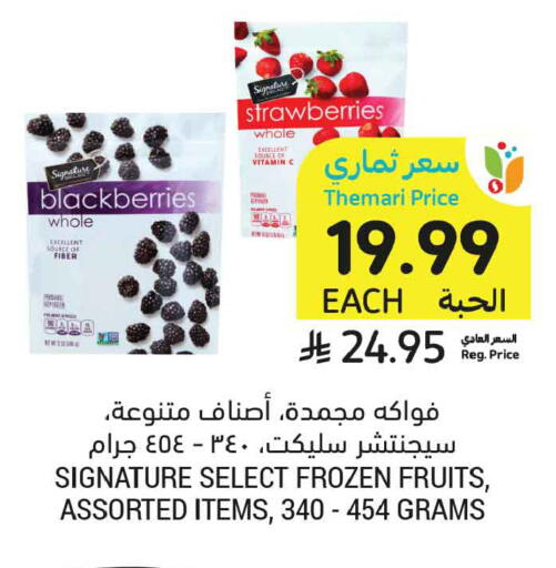available at أسواق التميمي in مملكة العربية السعودية, السعودية, سعودية - جدة