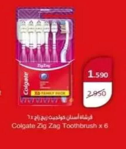 available at جمعية البيان التعاونية in الكويت - مدينة الكويت