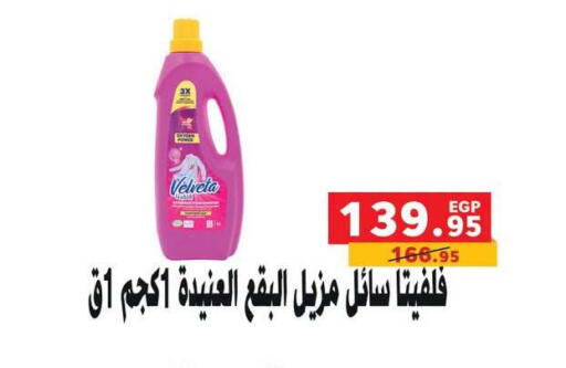 available at بنده in Egypt - القاهرة