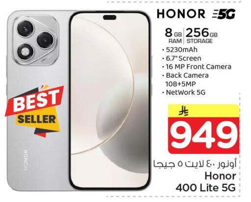 available at Nesto in KSA, Saudi Arabia, Saudi - Al Khobar