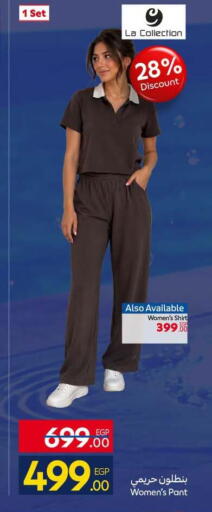 available at كارفور in Egypt - القاهرة