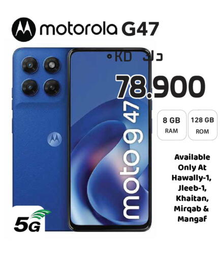 available at Grand Hyper in Kuwait - Jahra Governorate