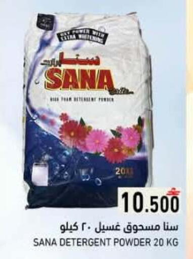 available at رامز in عُمان - مسقط‎