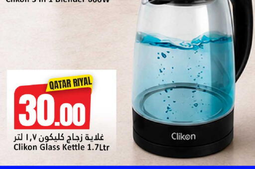 available at دانة هايبرماركت in قطر - الضعاين