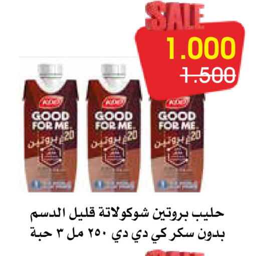 available at جمعية الروضة وحولي التعاونية in الكويت - مدينة الكويت