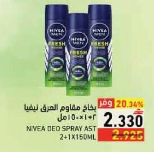 available at رامز in عُمان - صلالة