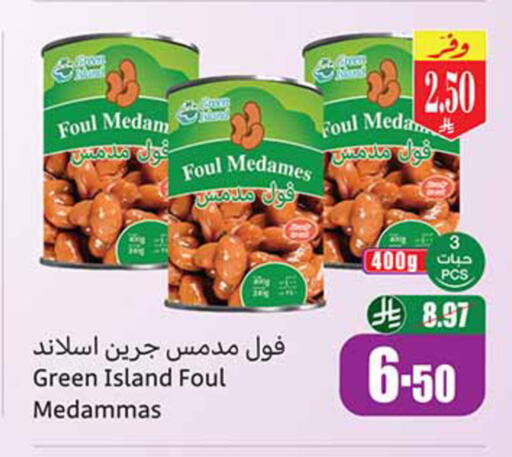 available at أسواق عبد الله العثيم in مملكة العربية السعودية, السعودية, سعودية - خميس مشيط