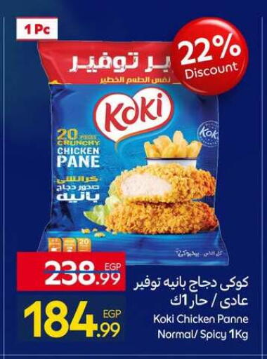available at كارفور in Egypt - القاهرة