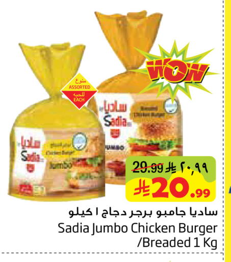 available at ليان هايبر in مملكة العربية السعودية, السعودية, سعودية - الخبر‎