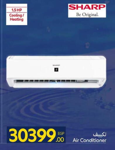 available at كارفور in Egypt - القاهرة