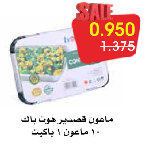 available at Al Rawda & Hawally Coop Society in Kuwait - Kuwait City