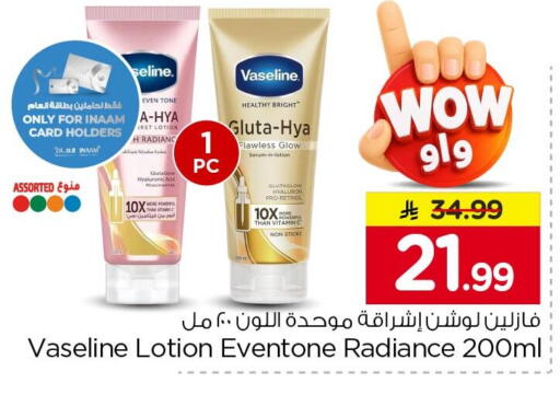 available at Nesto in KSA, Saudi Arabia, Saudi - Al Khobar