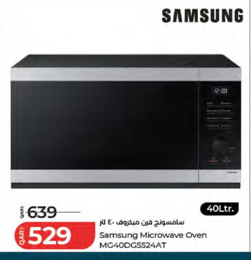 available at LuLu Hypermarket in Qatar - Al Wakra
