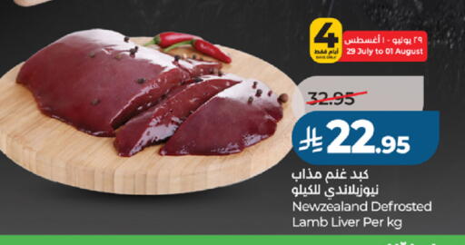 available at لولو هايبرماركت in مملكة العربية السعودية, السعودية, سعودية - جدة
