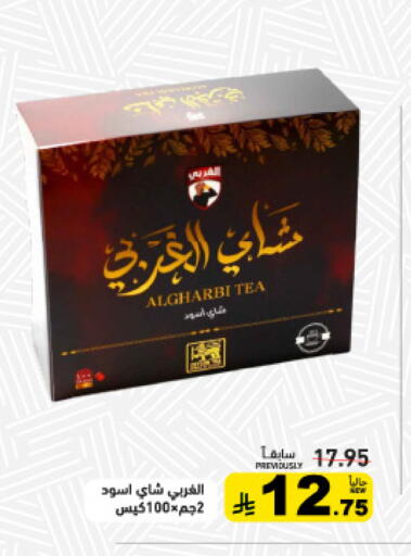 available at أسواق رامز in مملكة العربية السعودية, السعودية, سعودية - الرياض