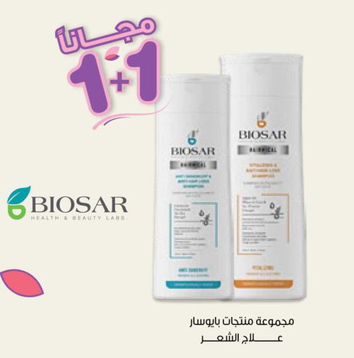 available at صيدليات انوفا in مملكة العربية السعودية, السعودية, سعودية - بيشة