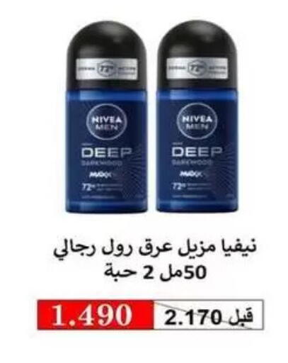 available at جمعية البيان التعاونية in الكويت - مدينة الكويت