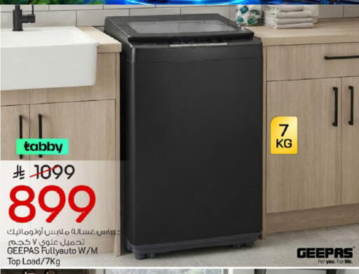 available at مارك & سيف in مملكة العربية السعودية, السعودية, سعودية - الخبر‎