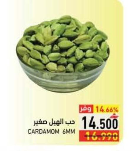 Cardamom available at رامز in عُمان - صُحار‎