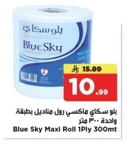 available at Nesto in KSA, Saudi Arabia, Saudi - Al-Kharj