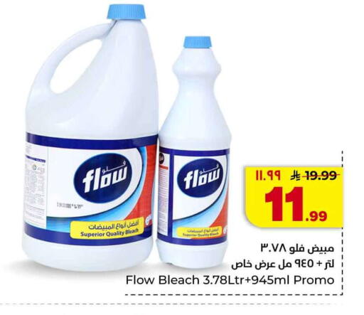 available at هايبر الوفاء in مملكة العربية السعودية, السعودية, سعودية - جدة
