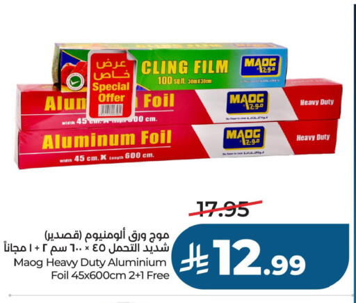available at LULU Hypermarket in KSA, Saudi Arabia, Saudi - Al Khobar