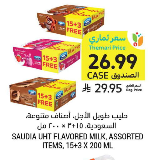 available at أسواق التميمي in مملكة العربية السعودية, السعودية, سعودية - المدينة المنورة