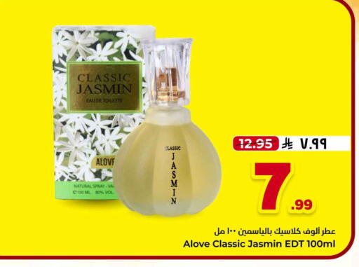 available at هايبر الوفاء in مملكة العربية السعودية, السعودية, سعودية - جدة