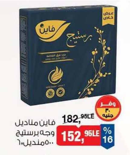 available at BIM Market  in Egypt - Cairo