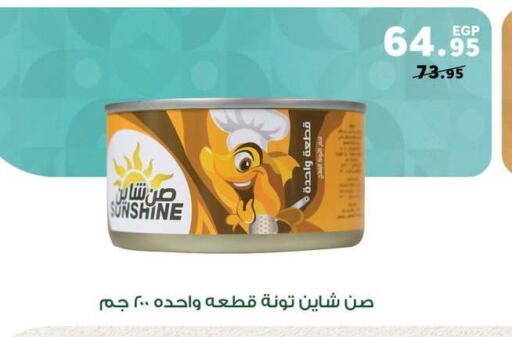 available at بنده in Egypt - القاهرة