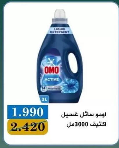available at جمعية البيان التعاونية in الكويت - مدينة الكويت