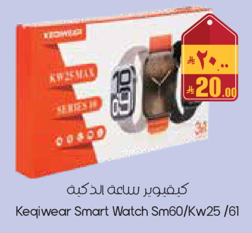 available at City Flower in KSA, Saudi Arabia, Saudi - Al Duwadimi