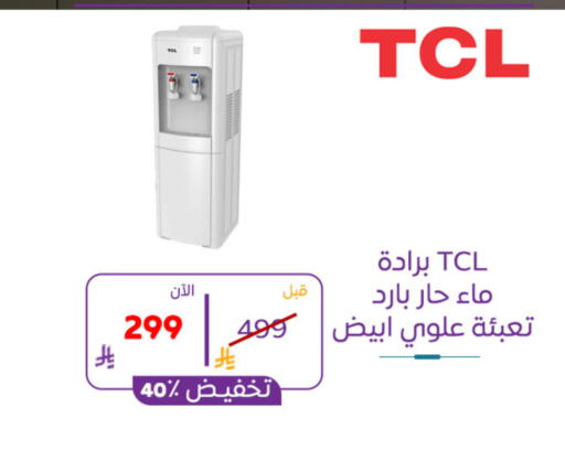 available at بوخمسين الاجهزة المنزلية والالكترونية in مملكة العربية السعودية, السعودية, سعودية - الأحساء‎