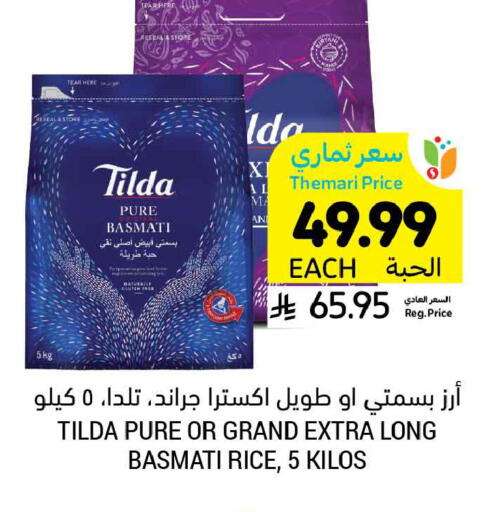 available at أسواق التميمي in مملكة العربية السعودية, السعودية, سعودية - المدينة المنورة