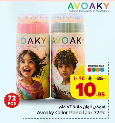 available at Hyper Al Wafa in KSA, Saudi Arabia, Saudi - Al-Kharj