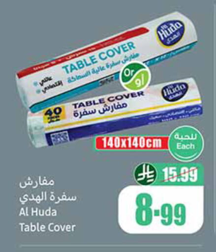 available at Othaim Markets in KSA, Saudi Arabia, Saudi - Al-Kharj