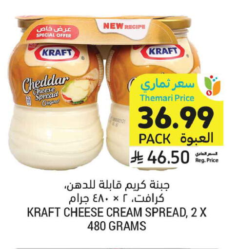available at Tamimi Market in KSA, Saudi Arabia, Saudi - Buraidah