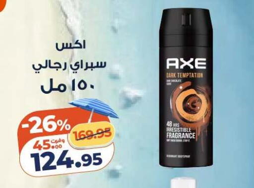 available at كازيون in Egypt - القاهرة