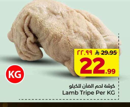 available at هايبر الوفاء in مملكة العربية السعودية, السعودية, سعودية - جدة