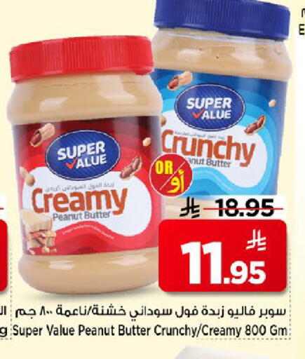 available at مارك & سيف in مملكة العربية السعودية, السعودية, سعودية - الخبر‎