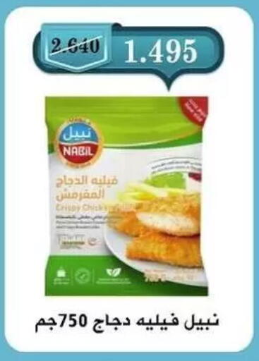 available at جمعية البيان التعاونية in الكويت - محافظة الجهراء