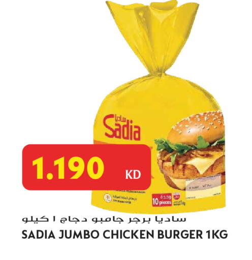 available at جراند هايبر in الكويت - محافظة الجهراء