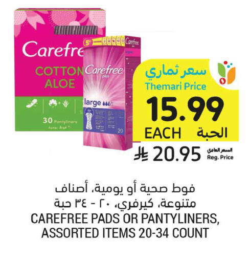 available at أسواق التميمي in مملكة العربية السعودية, السعودية, سعودية - المدينة المنورة