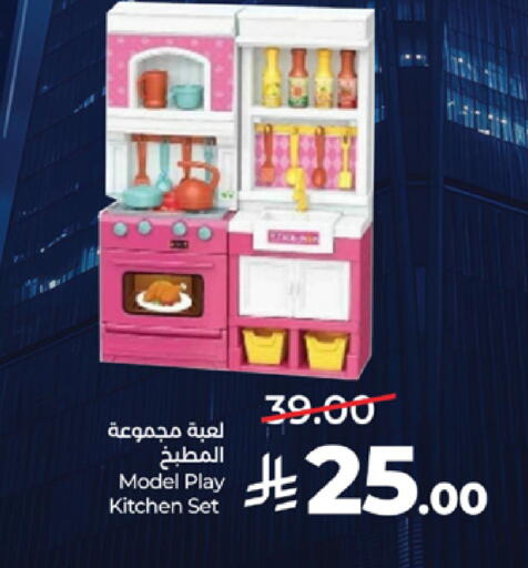 available at لولو هايبرماركت in مملكة العربية السعودية, السعودية, سعودية - جدة
