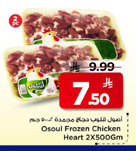 available at مارك & سيف in مملكة العربية السعودية, السعودية, سعودية - الخبر‎
